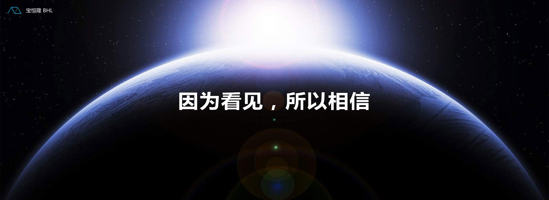 宝恒隆科技|首页