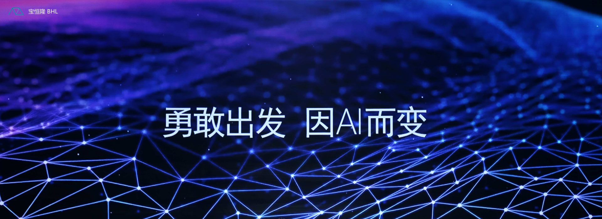 宝恒隆科技|首页